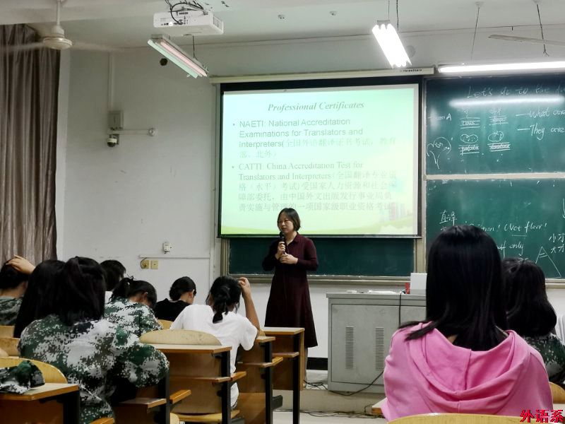 外国语学院召开翻译和商务英语专业教育大会