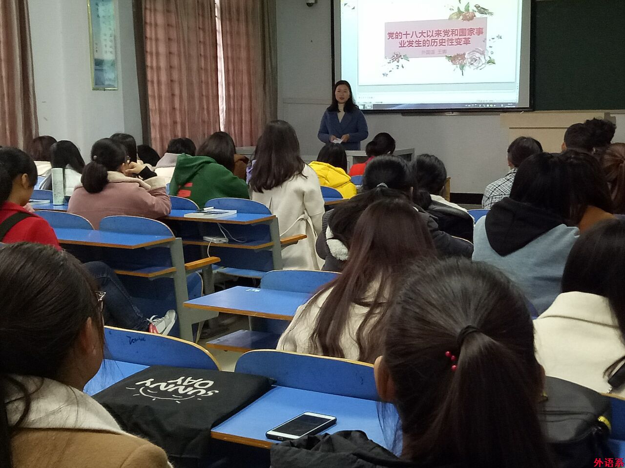 “党的创新理论万场宣讲进基层”---外国语学院召开《党的十八大以来的党和国家事业发生的历史变革》学习研讨会