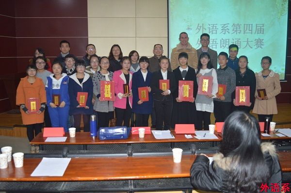 外语系举办第四届外语朗诵大赛