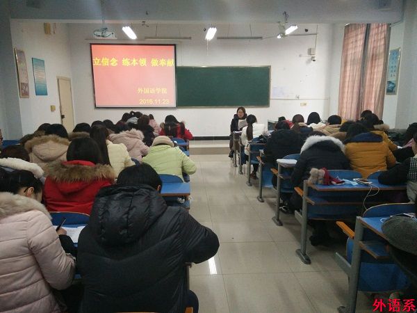 外国语学院本期党校学员开展“立信念、练本领、作奉献”理论学习