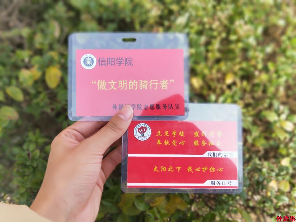 [献礼十九大]外国语学院志愿服务队开展“绿色交通 文明出行”系列活动