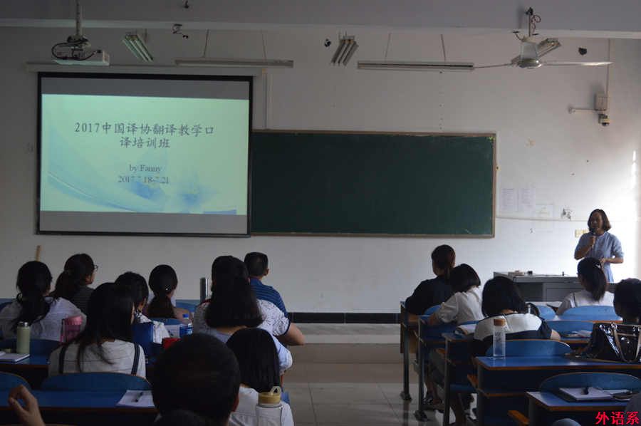 外国语学院召开教师业务学习交流会