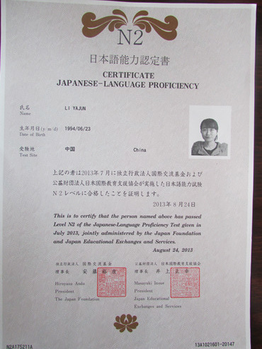 我院学子在2013年日本语能力测试中获佳绩