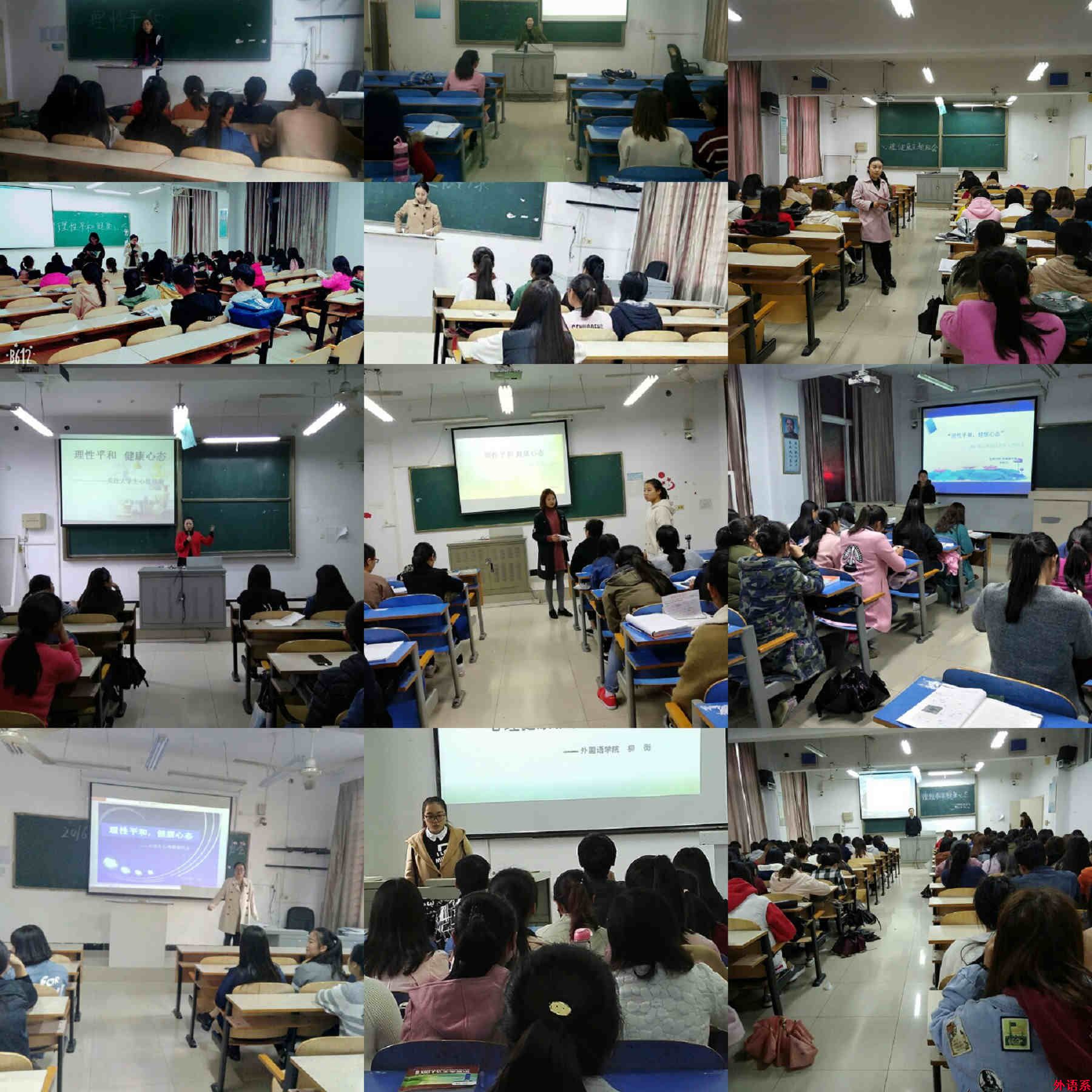 外国语学院心理健康教育宣传周活动圆满结束