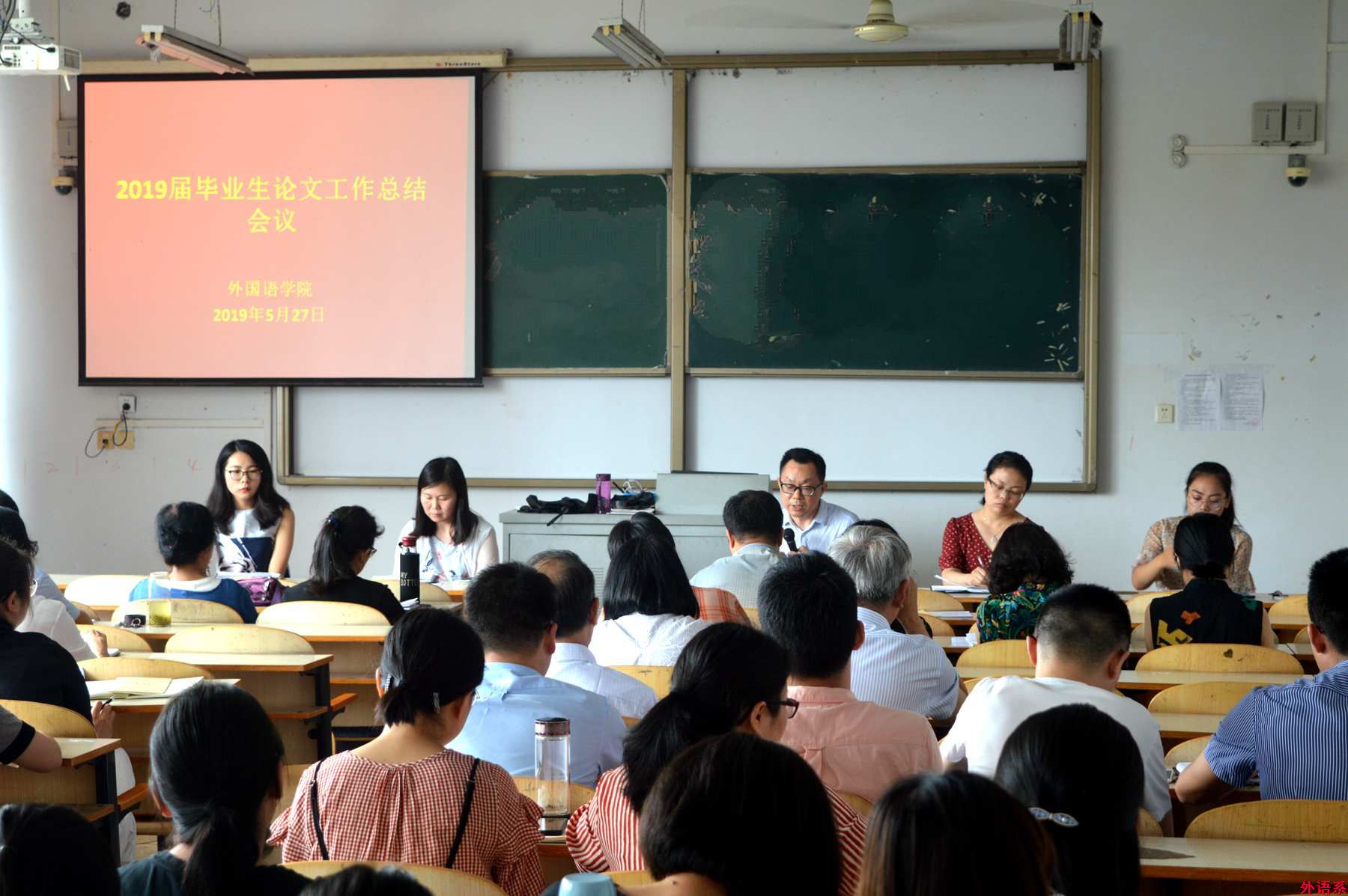 外国语学院召开2019届毕业生论文工作总结会