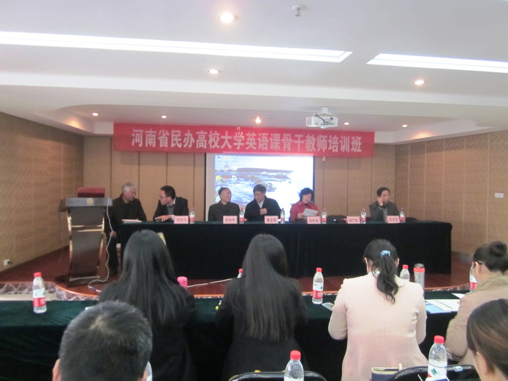 外语系教师参加全省民办高校大学英语课骨干教师培训