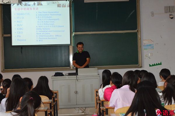 【入学教育】外国语学院开展商务英语专业思想教育活动