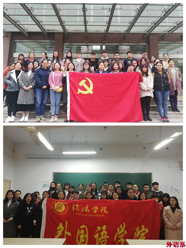 外国语学院2018年下半年党员发展对象培训班开展“增辉党旗,争当先锋”——“我爱校园”志愿实践活动