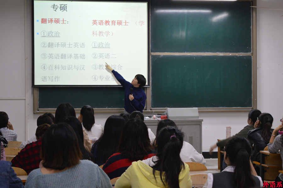 【外院考研辅导讲座三】考研一二三—以英语语言学为例