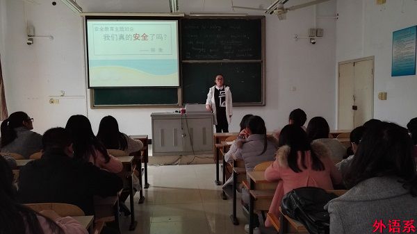 外国语学院“秋冬季安全教育月”活动圆满结束