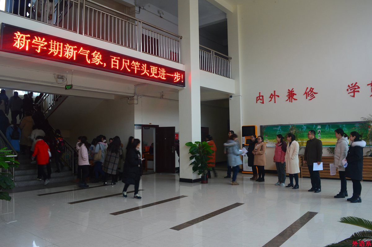 校领导深入外国语学院检查开学初教学工作