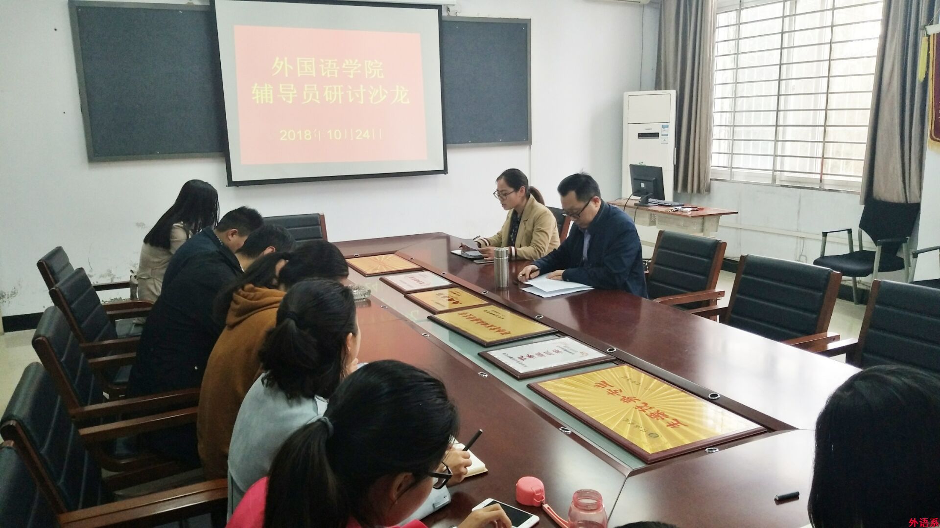 外院辅导员沙龙（二）：如何做好学生安全工作