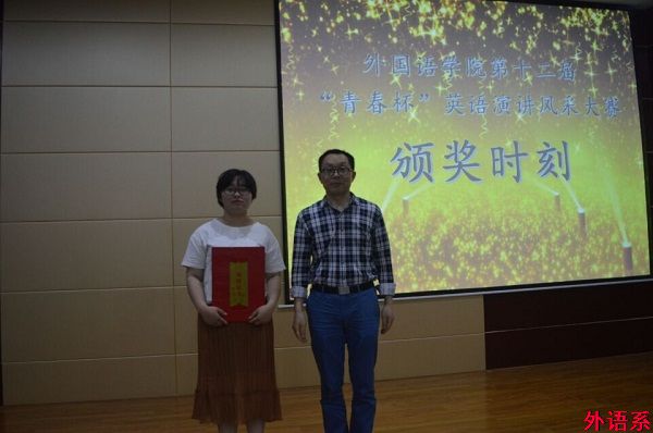 外国语学院举办第12届“青春杯”演讲风采大赛