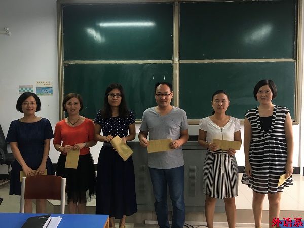 外国语学院召开庆祝第32个教师节暨表彰大会