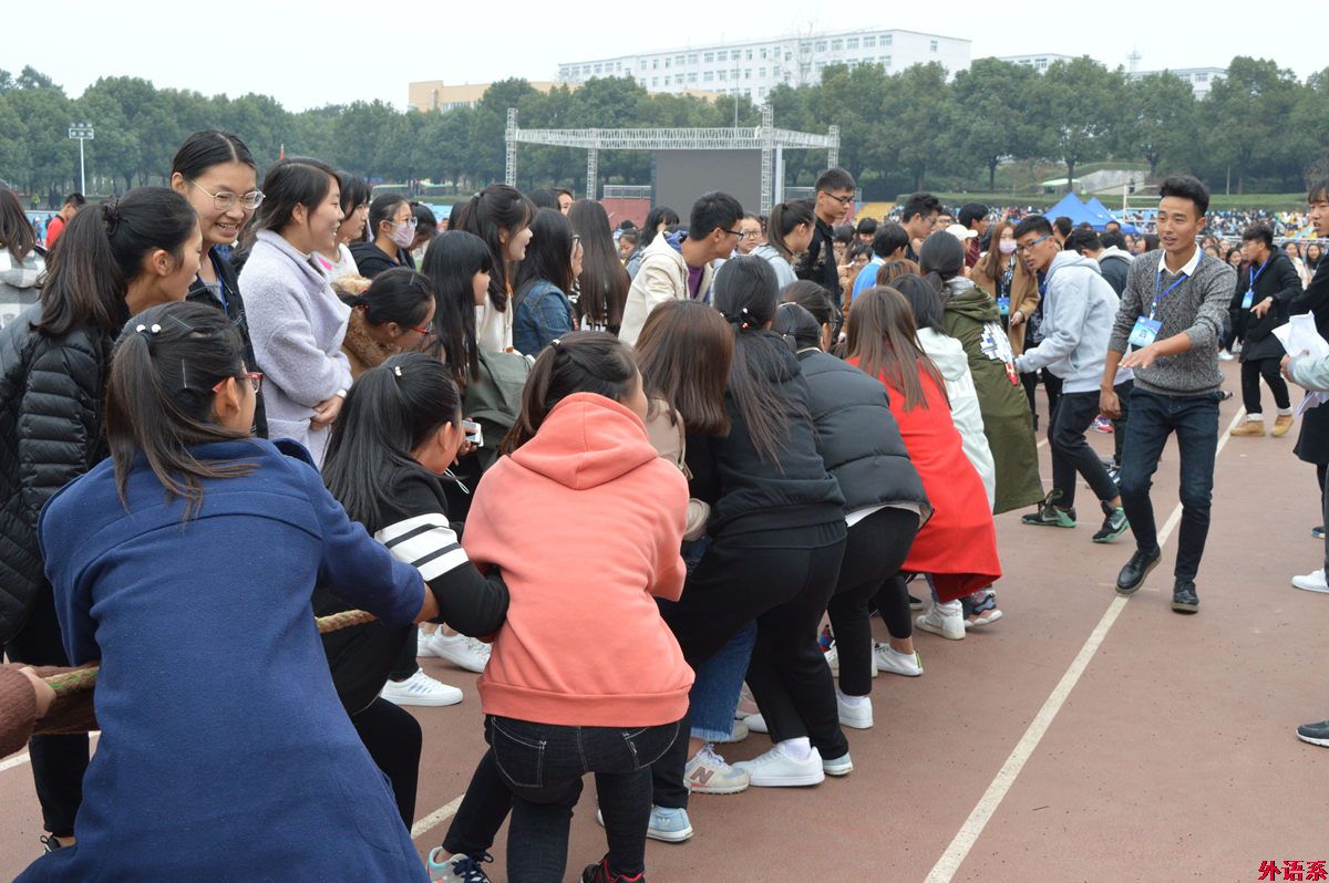 【献礼十九大】我运动、我健康、我快乐——外国语学院成功举办2017年趣味运动会