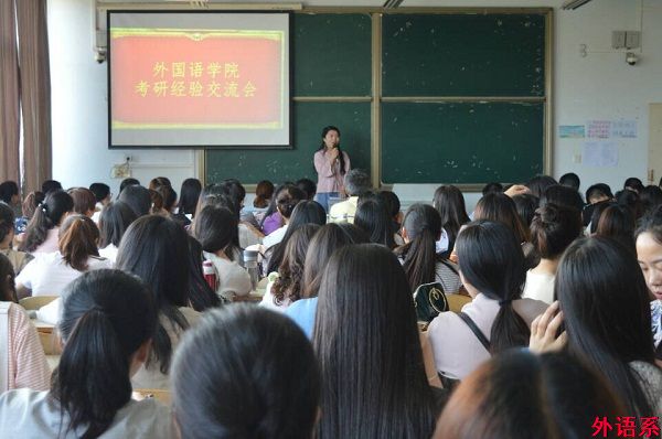 外国语学院开展考研经验交流会