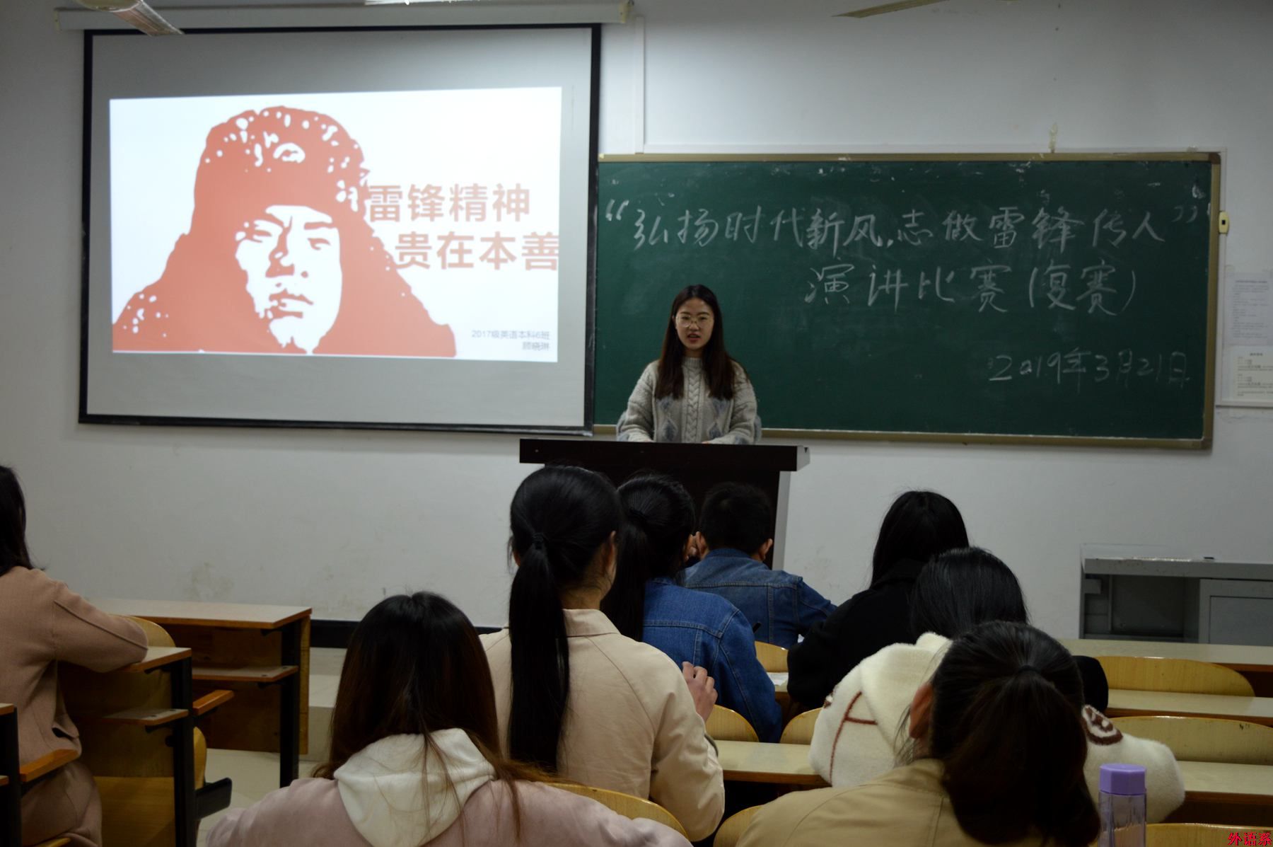 外国语学院顺利举行“弘扬时代新风，志做雷锋传人”主题演讲比赛