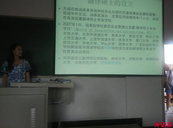 【入学教育】外国语学院开展翻译专业思想教育活动