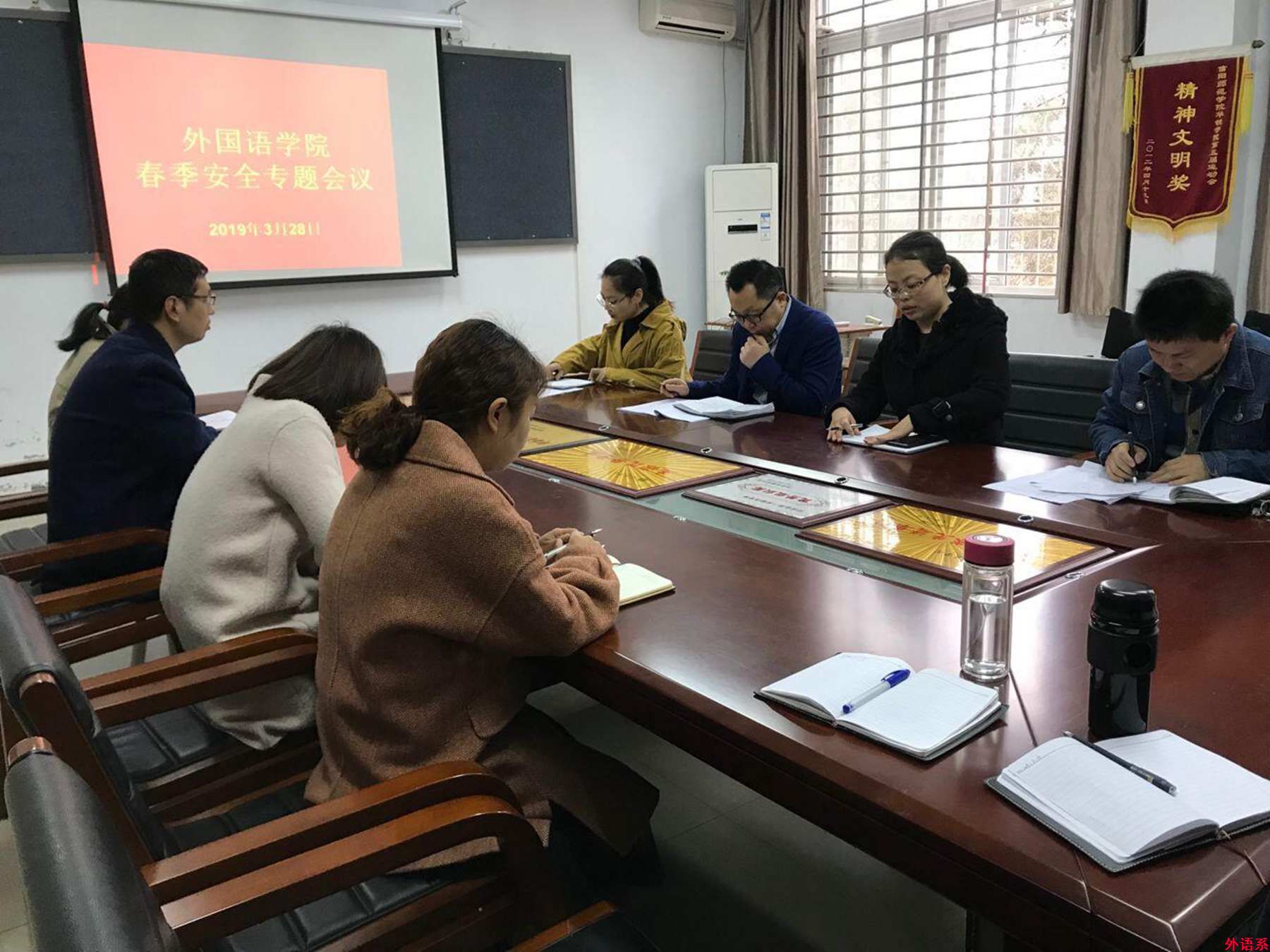 外国语学院召开春季安全稳定工作会议