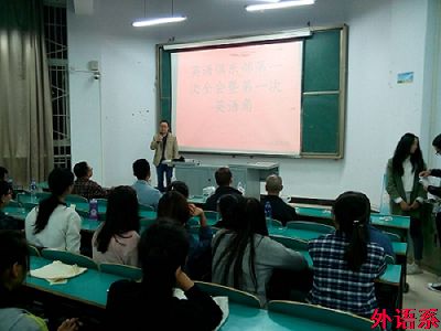 外国语学院英语俱乐部召开新学期全会