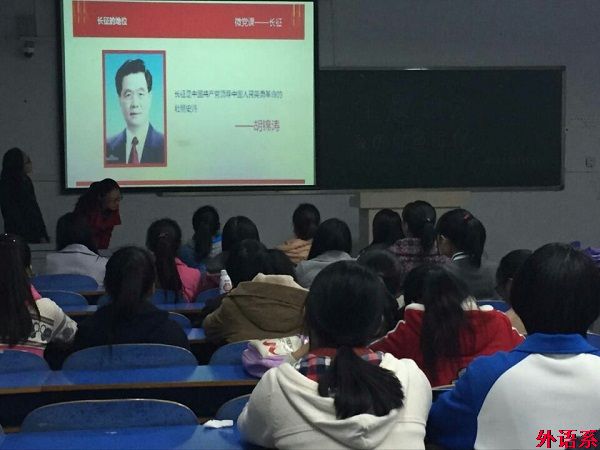 【团校系列二】外国语学院开展“纪念长征胜利80周年 弘扬长征精神”主题团课