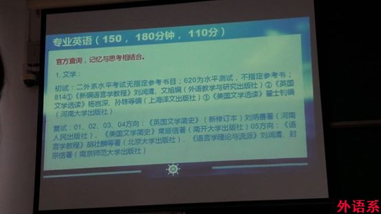 外院考研辅导：《考研之路面面观》