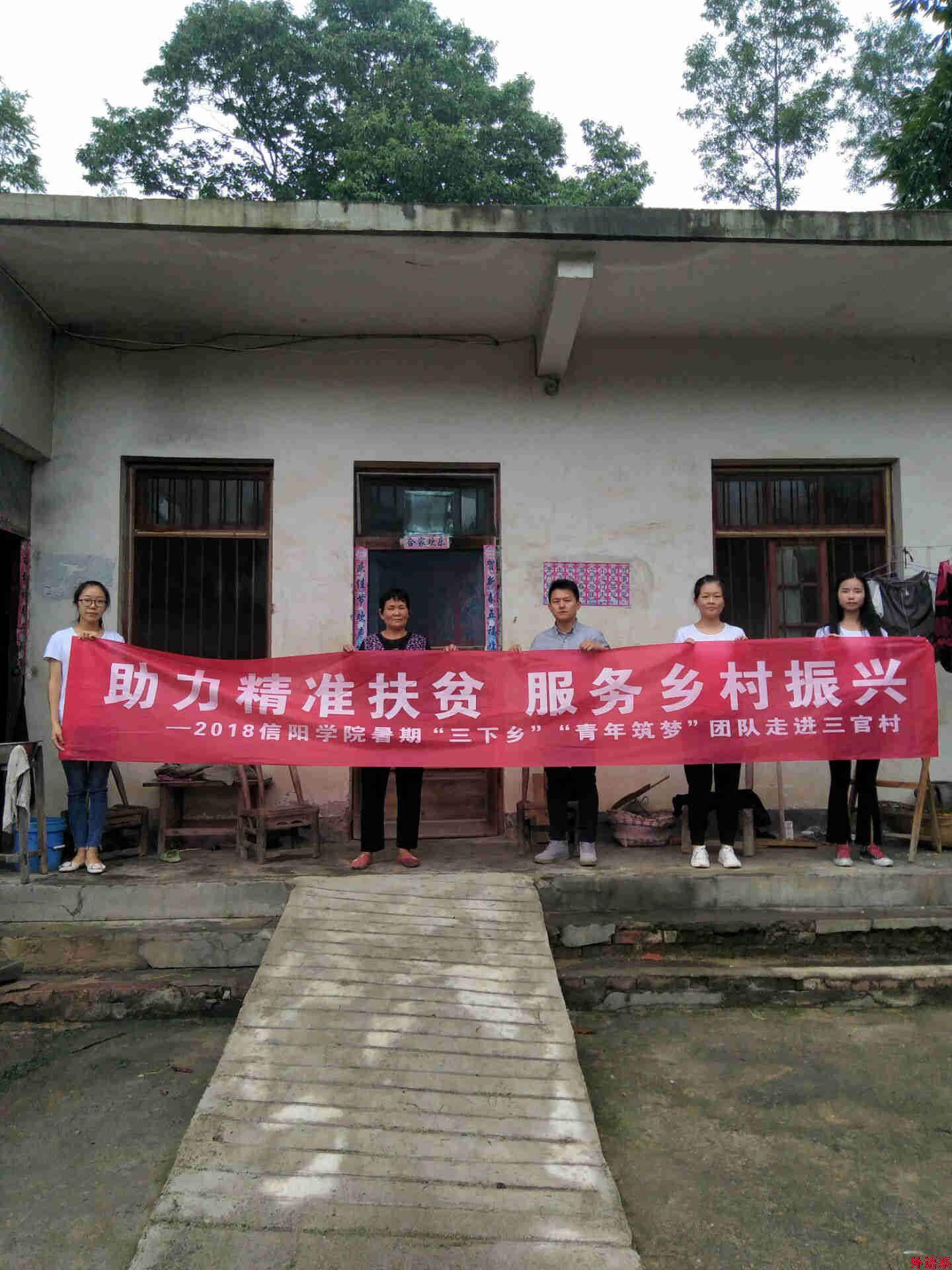 外国语学院深入开展暑期“三下乡”社会实践活动