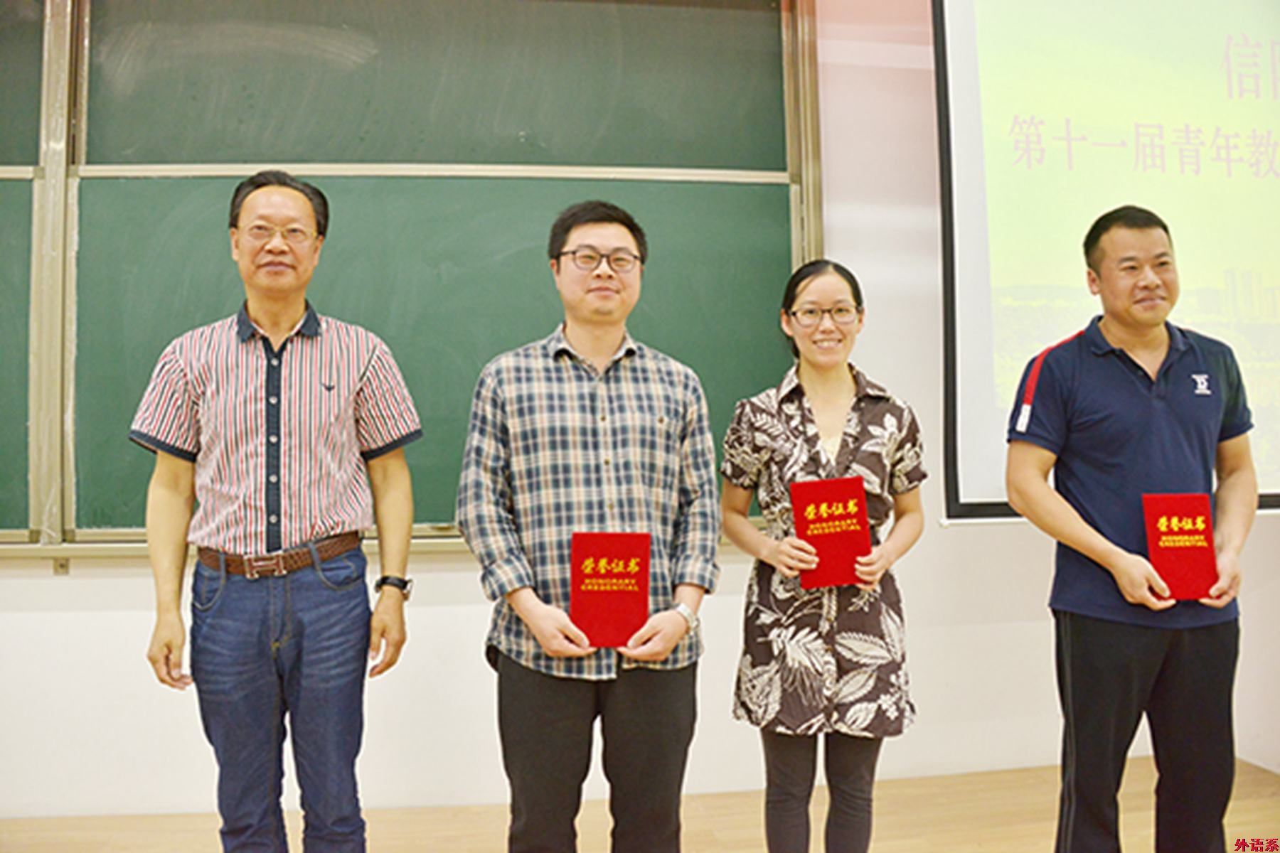 外国语学院在学校第十一届青年教师教学技能竞赛中喜获佳绩
