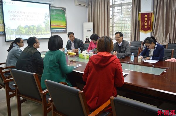 郑州工业应用技术学院外国语学院领导到外国语学院考察交流