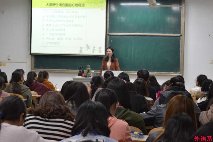 外国语学院心理健康教育宣传周活动圆满结束