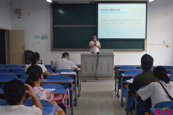 外国语学院召开教学研讨暨暑期教师外出培训学习汇报会