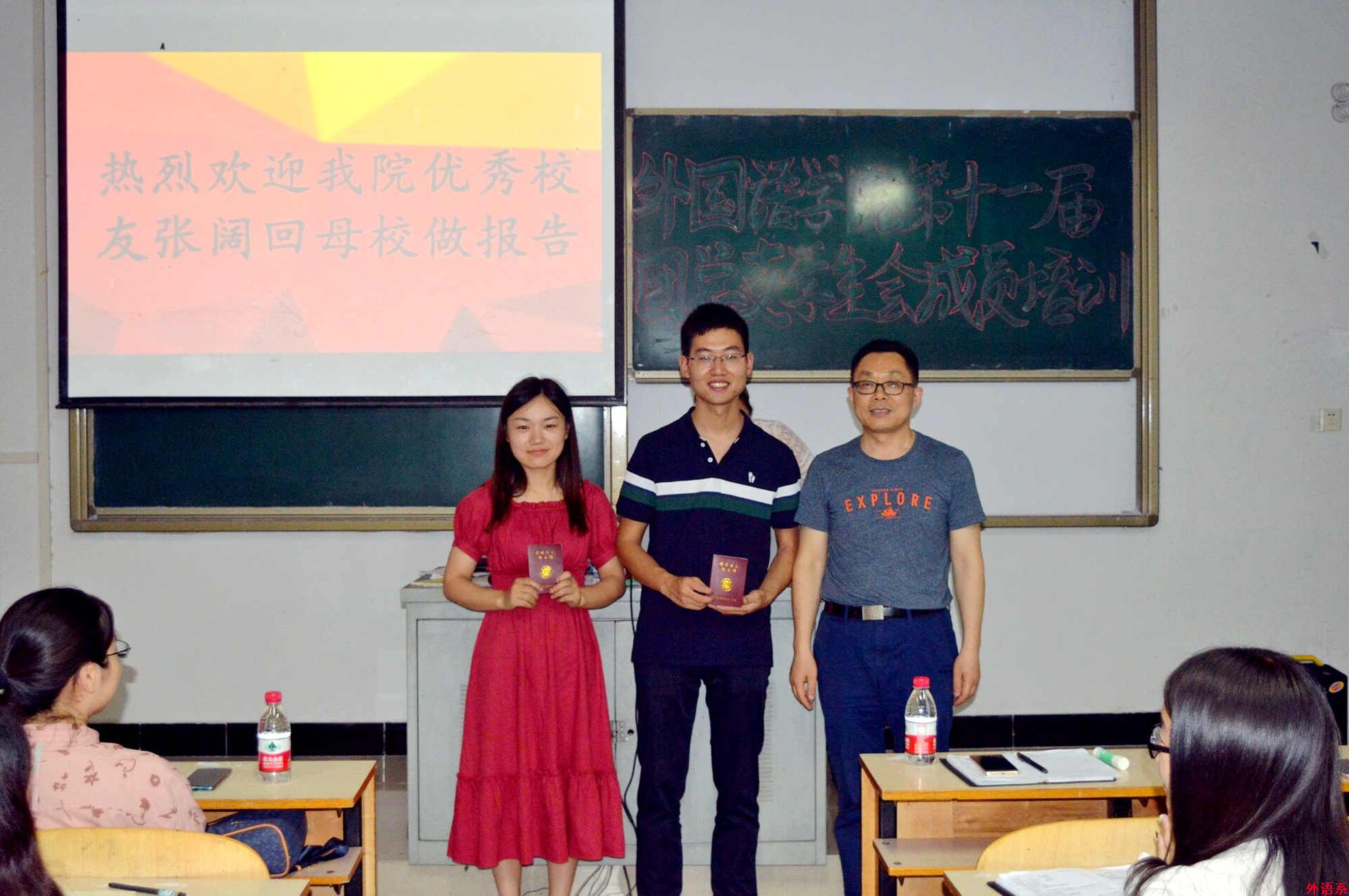 外国语学院2014届优秀校友回访母校