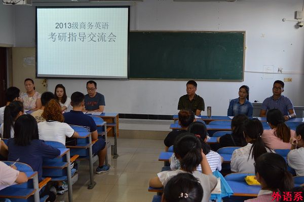 【助力考研】外国语学院开展商务英语专业考研辅导