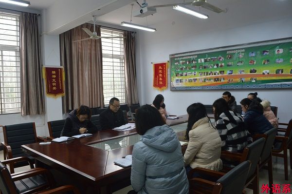外国语学院召开期末学生工作会议