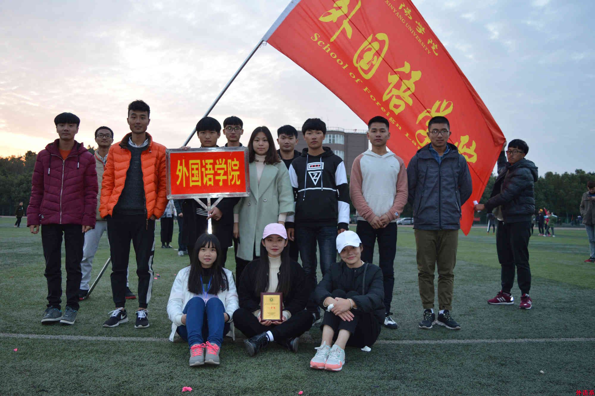 【献礼十九大】外国语学院在校第二届女生月趣味运动会中勇夺冠军