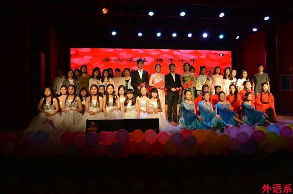 外国语学院爱心救助协会“爱心永驻 携手十年”十周年庆典晚会圆满落幕