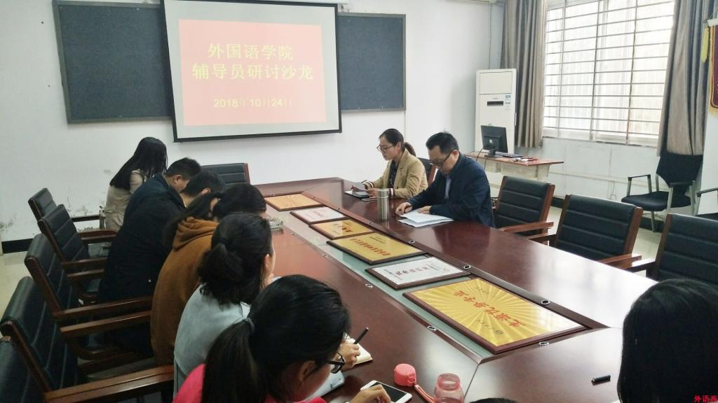 外院辅导员沙龙（二）：如何做好学生安全工作