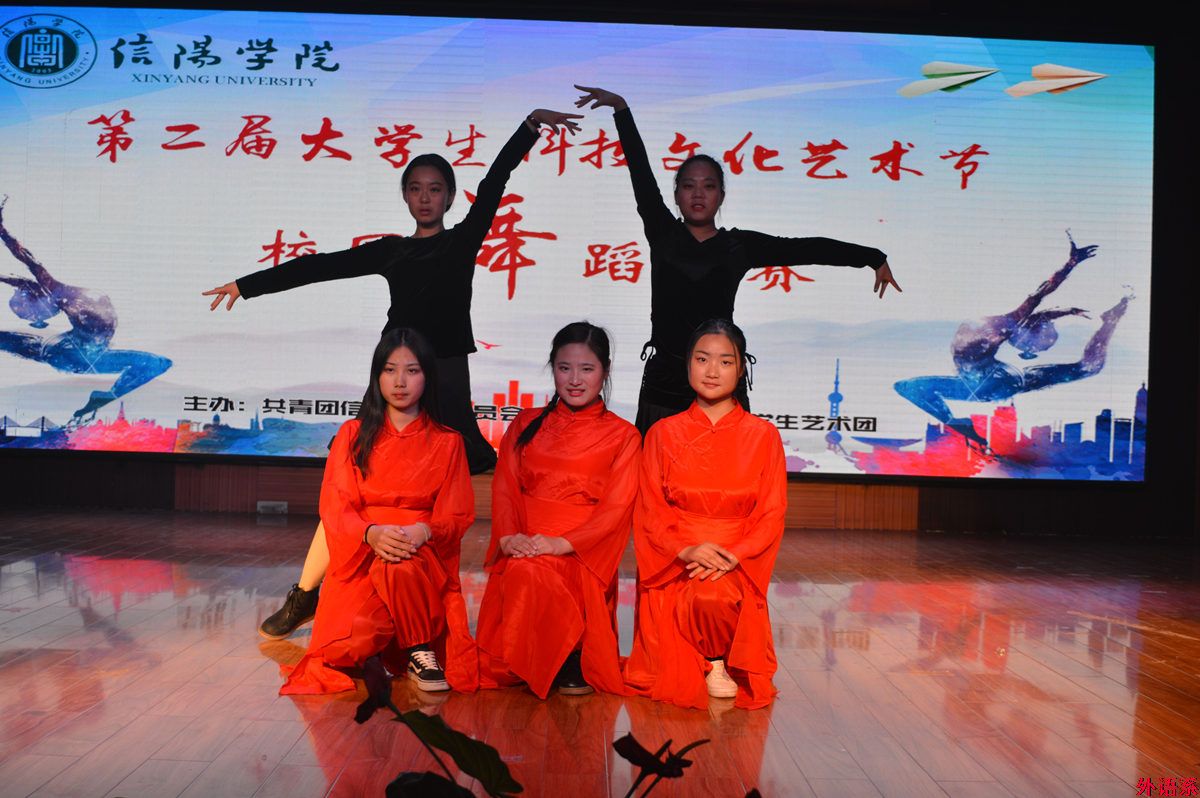 [献礼十九大]外国语学院代表队在校第二届大学生科技文化艺术节校园舞蹈大赛中获奖