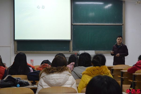 外国语学院举办翻译专业研究生复试讲座