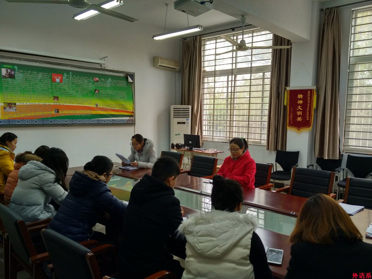 外国语学院召开第七届辅导员职业能力大赛培训动员会