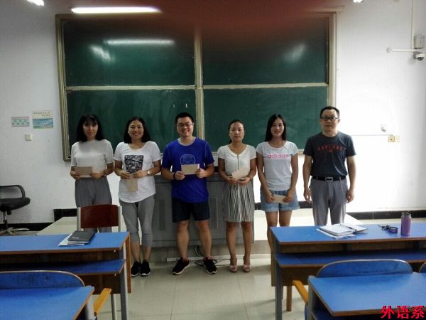 外国语学院召开庆祝第32个教师节暨表彰大会