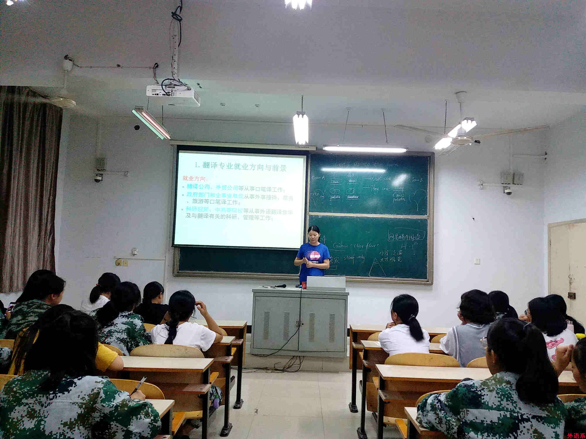 外国语学院召开翻译和商务英语专业教育大会