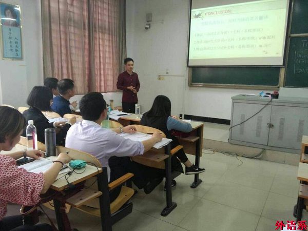 外国语学院第九届青年教师教学技能大赛圆满结束