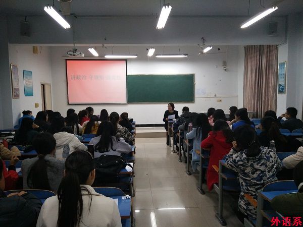 外国语学院本期党校学员开展“讲政治、守规矩、强党性”理论学习活动