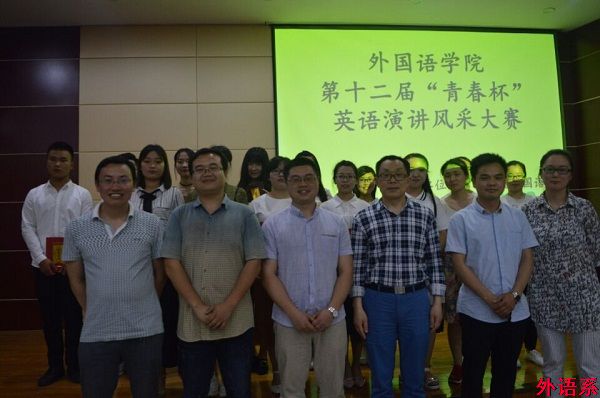 外国语学院举办第12届“青春杯”演讲风采大赛
