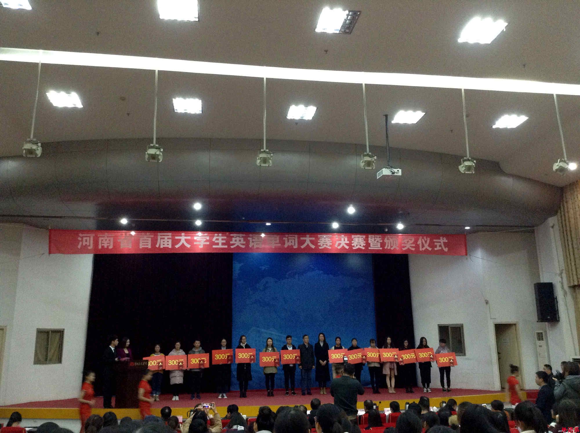 外国语学院在河南省首届大学生单词大赛中获佳绩