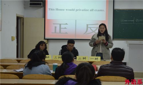 第二十二届“外研社杯”全国大学生英语辩论赛校园选拔赛(决赛)圆满落幕