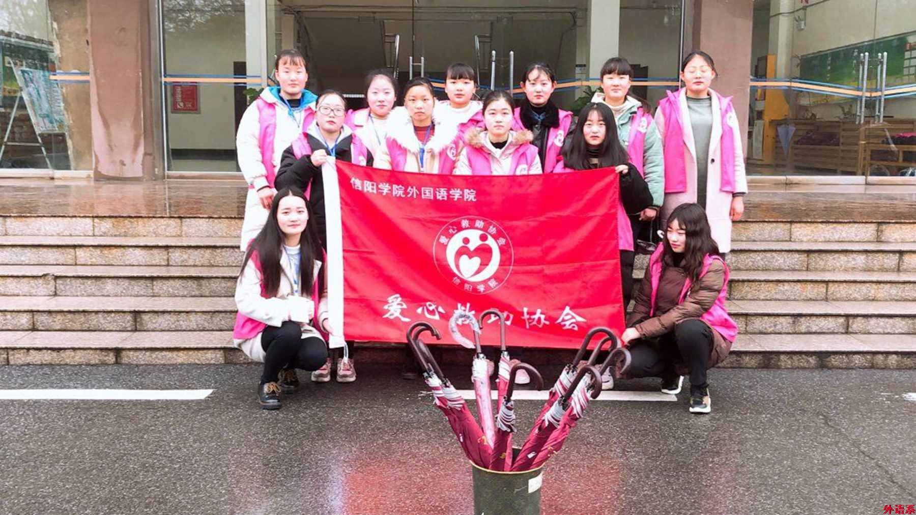 外国语学院爱心救助协会开展“诚信爱心伞，温暖你我他”志愿活动