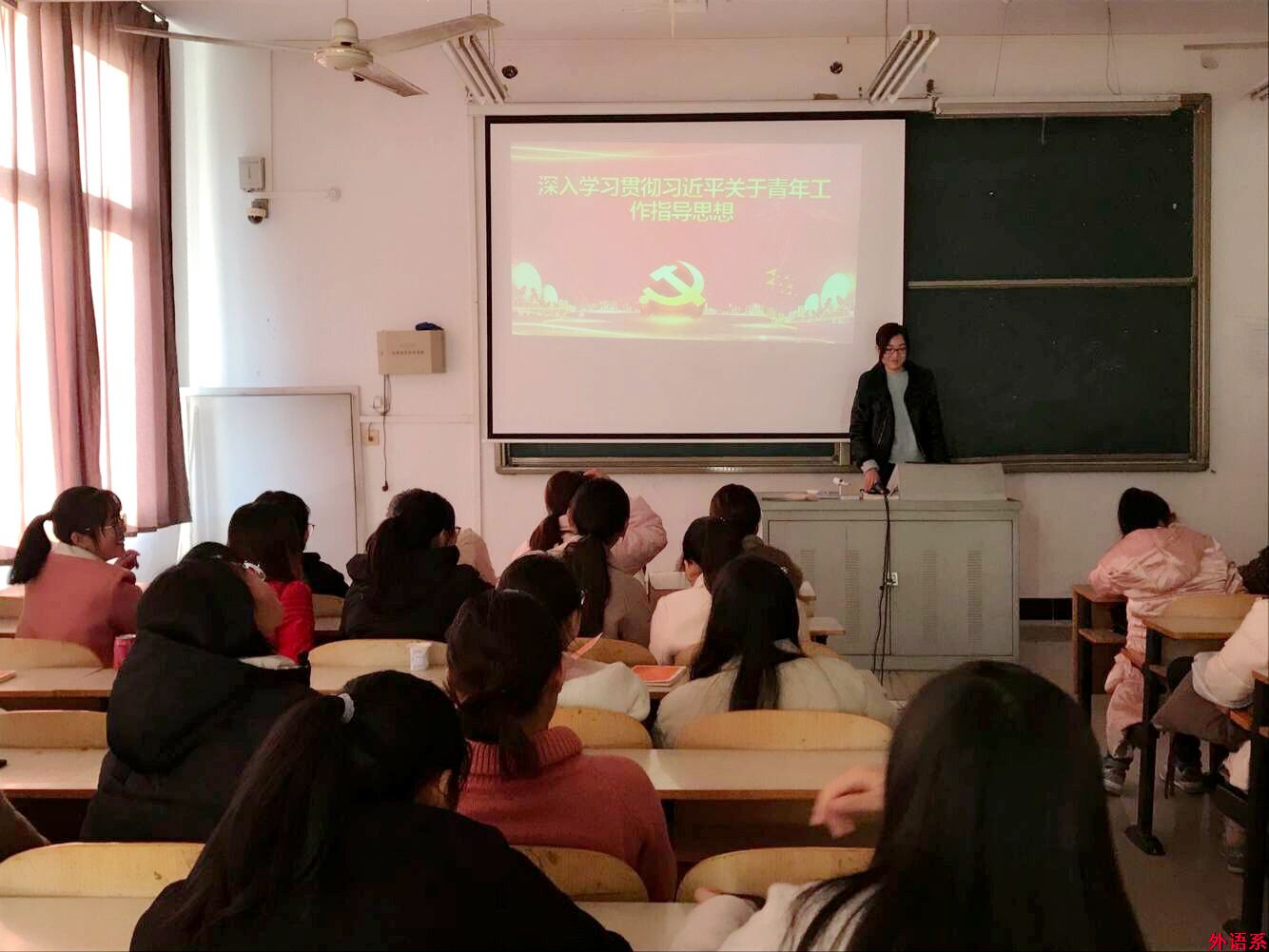 “党的创新理论万场宣讲进基层”---外国语学院召开“深入学习贯彻习近平关于青年工作指导思想”学习研讨会