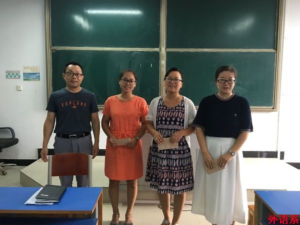 外国语学院召开庆祝第32个教师节暨表彰大会